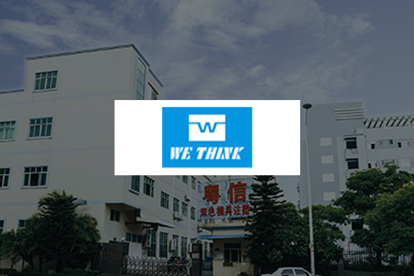 粤信 www.wethink-mold.com