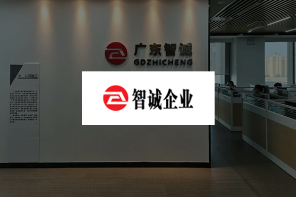 智诚 www.zhichengbs.com